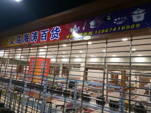 廠家直銷，惠享時(shí)尚 2元至10元精品百貨熱賣